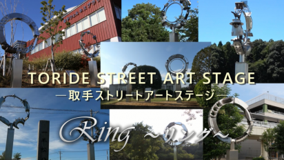 ストリートアートプロジェクト動画サムネイル画像