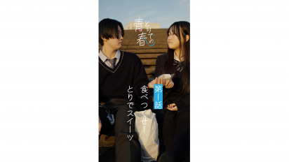 とりでの青春第1話サムネイル