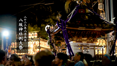 TORIDE「八坂神社例大祭」動画サムネイル画像
