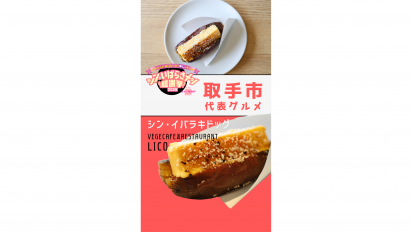 シン・イバラキドッグ動画サムネイル