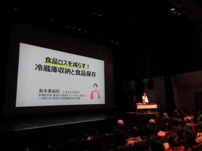 消費生活展2025セミナー会場の様子