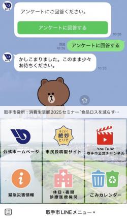 セミナー申込手順1