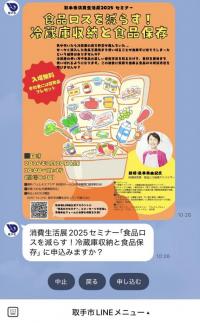セミナー申込手順2