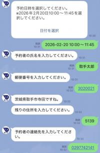 セミナー申込手順4