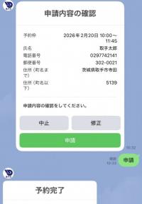 セミナー申込手順5