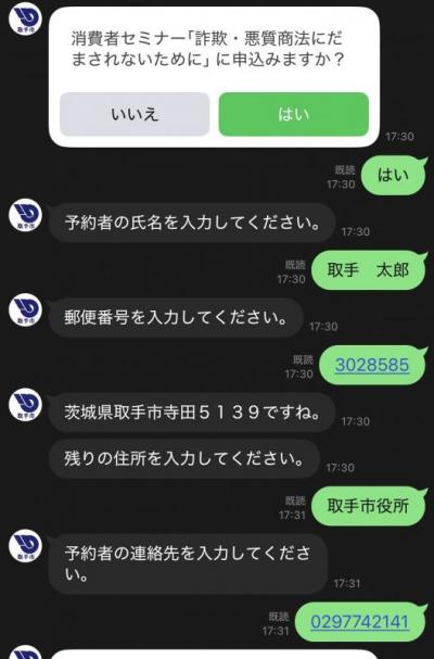 LINE操作手順画面2