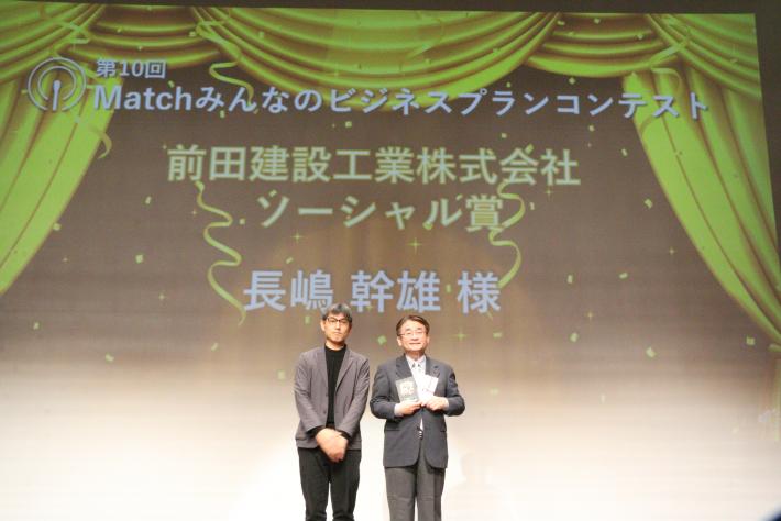 前田建設工業株式会社ソーシャル賞受賞のかたが記念写真を撮っている様子