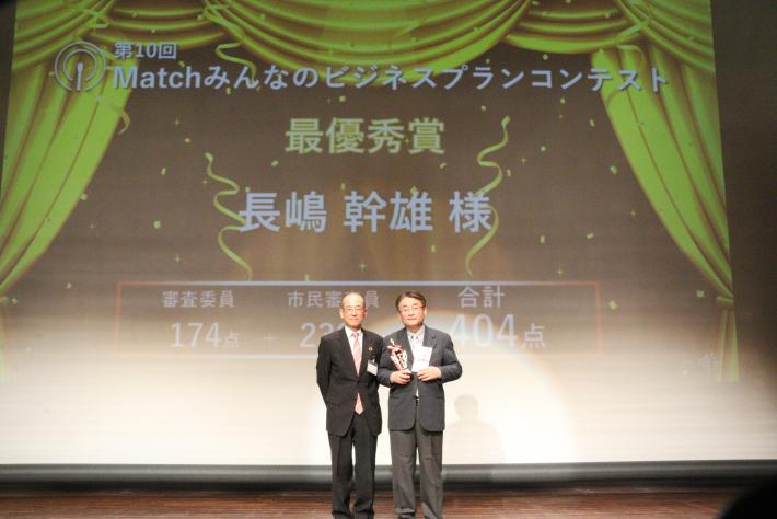 最優秀賞受賞の長嶋さんと副市長が横に並んで記念写真を撮っている