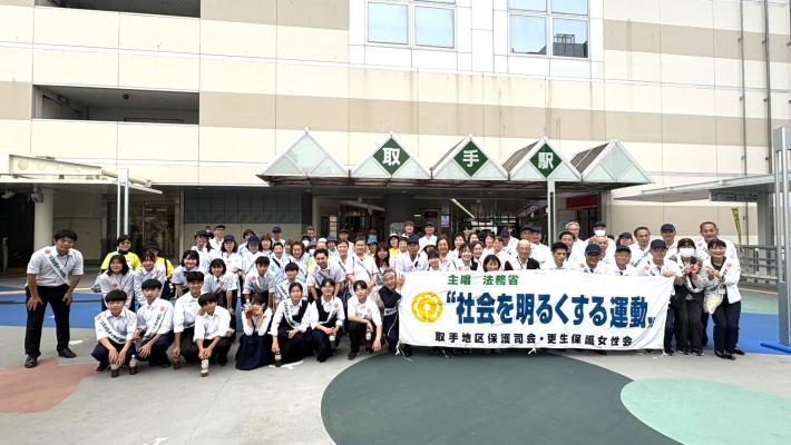 社会を明るくする運動駅頭キャンペーンで集合写真を撮影しました