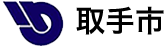 取手市／取手市内学校…