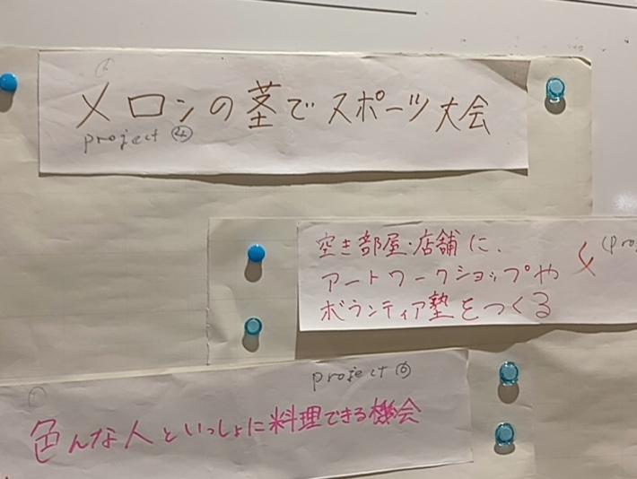 各グループから挙がったアイデア