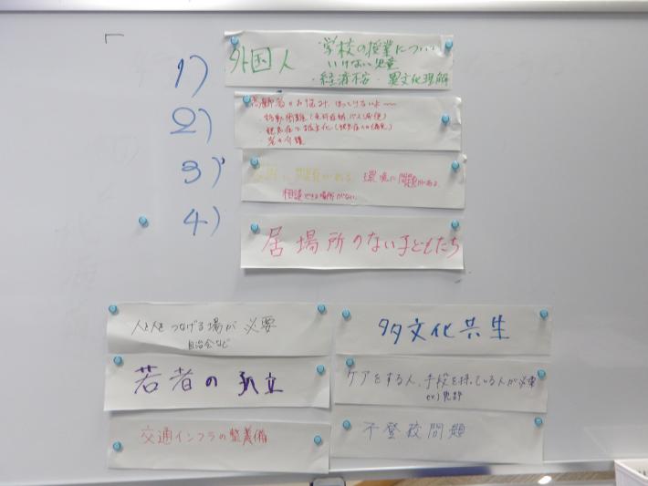 取手市の10つの課題