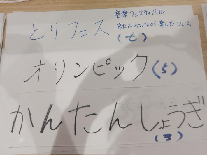 居場所づくりのアイデア2