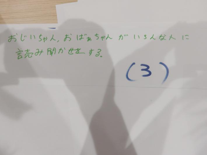 居場所づくりのアイデア3
