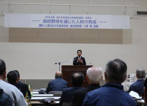 講師がステージ上に立ち、参加者に話している様子