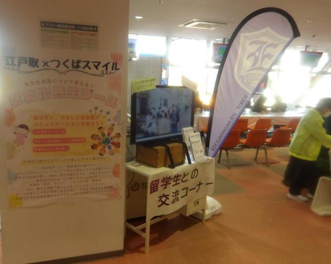 留学生との交流コーナーの画像