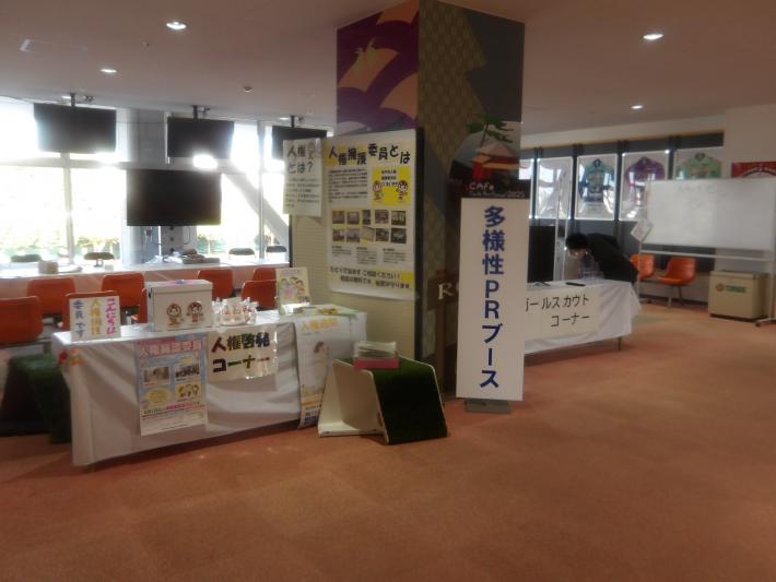 多様性PRブース