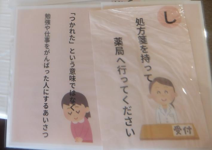 コミュニケーションカード一例