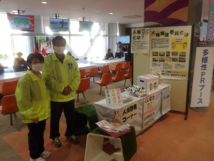 人権擁護委員の島田委員と柏委員