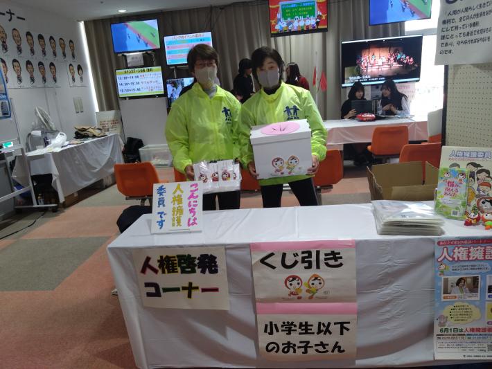 くじ引きボックスを持ち準備する人権擁護委員