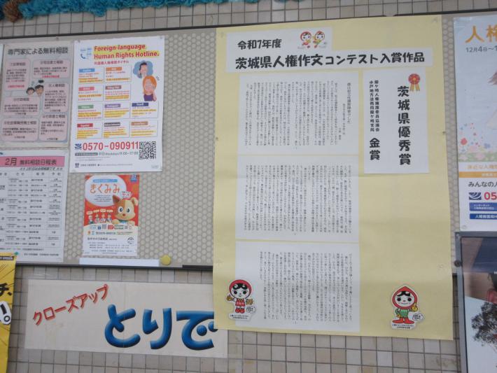 取手庁舎での掲示