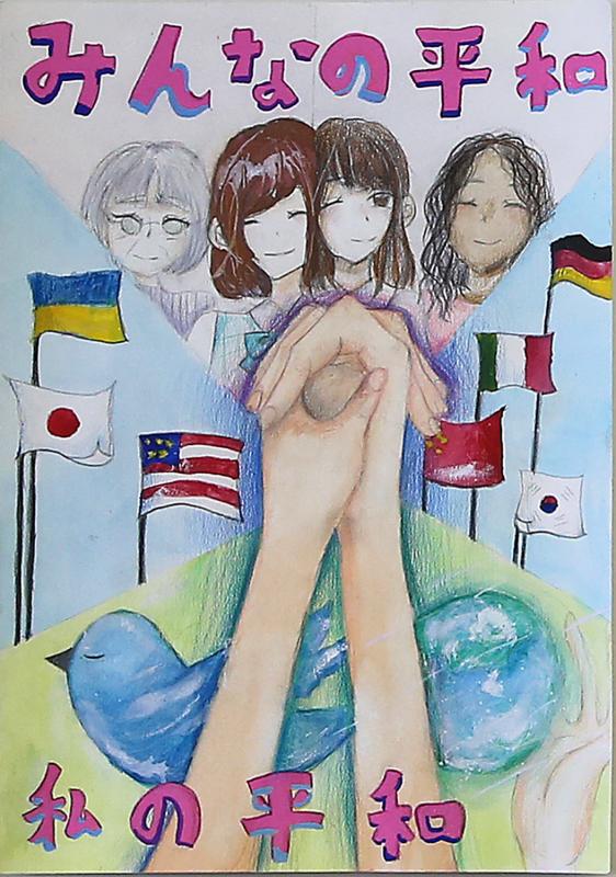 白山小学校の小林優月さんの作品。みんなの平和・私の平和、という言葉といろいろな国旗、笑顔の人々と握手された手が描かれた絵画。