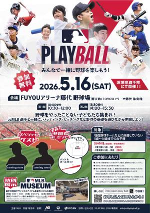 MLB PLAYBALLチラシ画像