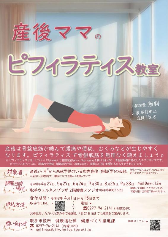 教室案内チラシ