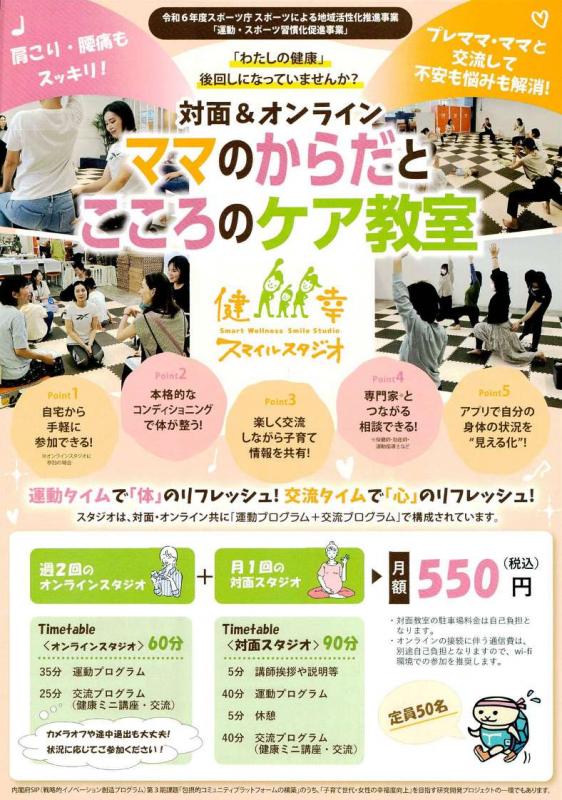 チラシ表面です