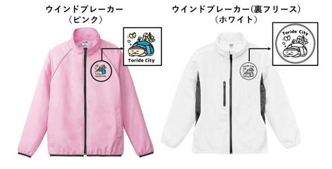 ウインドブレーカーデザイン見本