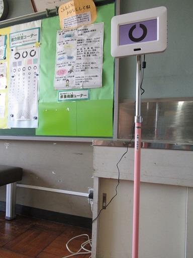 藤代小学校の教室に設置されたスマート液晶視力計の写真